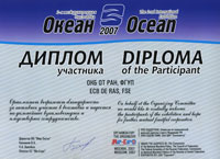 Диплом участника выставки Океан - 2007